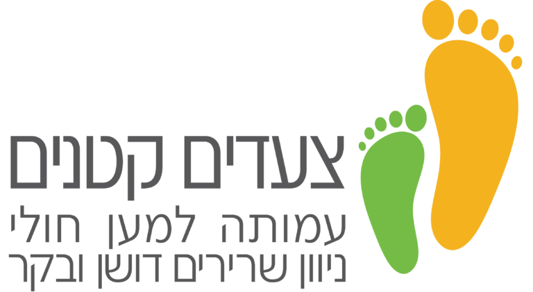 Little Steps Logo